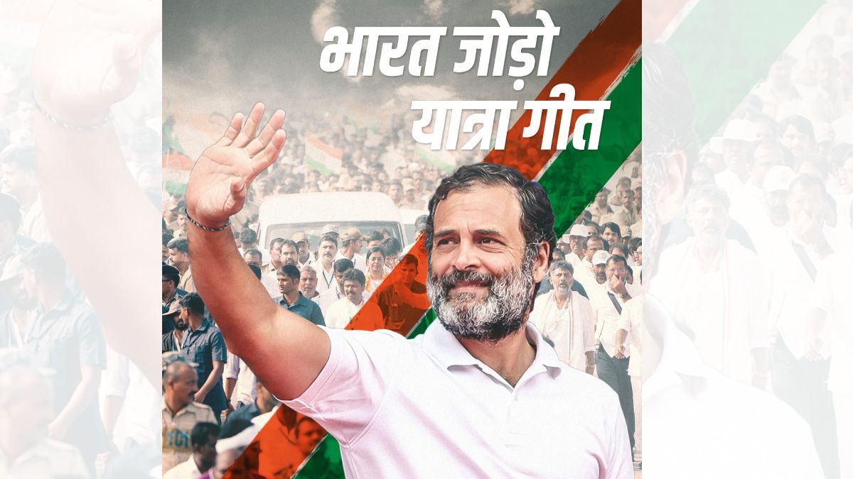 ‘भारत जोड़ो यात्रा’ के बाद ‘भारत न्याय यात्रा’....