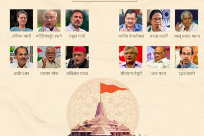 राम मंदिर प्राण प्रतिष्ठान घटना को लेकर विवाद और प्रमुख नेताओं की अनुपस्थिति