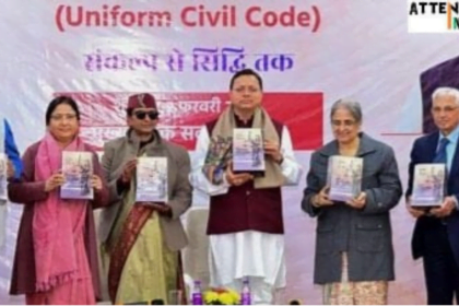 यूसीसी विधेयक