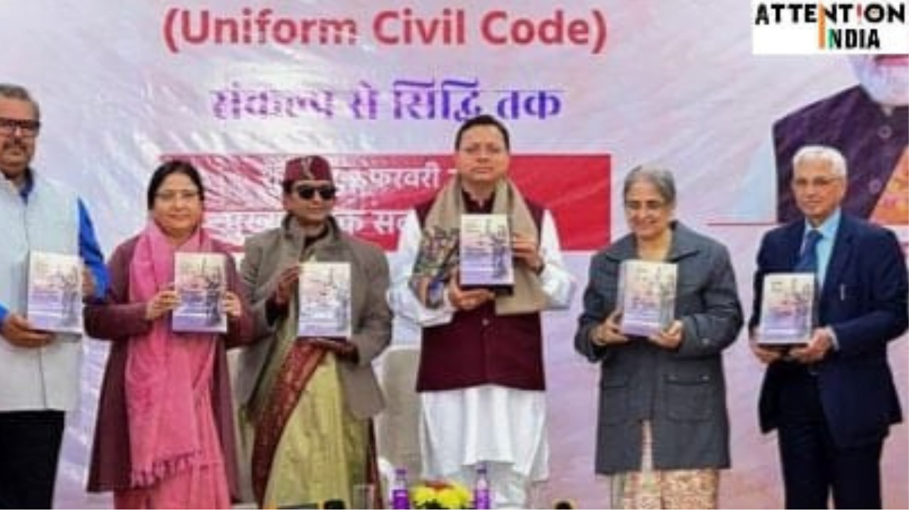 यूसीसी विधेयक